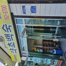원주약초 | 원주 흥업 맛집 삼계탕 가리왕산 약초백숙 원주점
