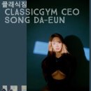 클래식 피트니스 센터 이미지