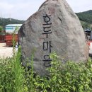 율촌경로당 이미지