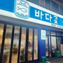 바다곶 이미지