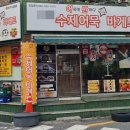 어반수제어묵바게트 이미지