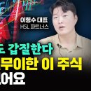 고점인듯 ; TSMC 한테도 갑질하는 이 주식, 전세계 유일무이합니다. 경쟁자가 없어요｜이형수 대표 2부 이미지