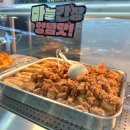 닭방 | 용산역 덮밥 맛집 맞이방 새로운 닭강정 맛집 빠르쥬 후기