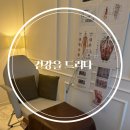 용인 동백 발관리 풋케어 발건강 건강을드리다