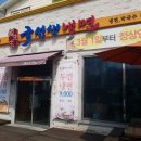 국선생냉면 이미지