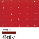 등대(The light house)