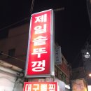 샤롯데부동산공인중개사사무소 이미지