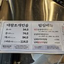 문정로89번길 | 대전 조개 전골 맛집, 푸짐함 끝판왕 갯벌의조개 대전탄방점 후기