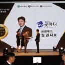 굿메디 약업신문