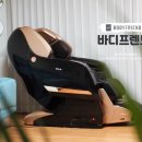 어서와 바디프랜드 팬텀2, 우리집은 처음이지?