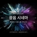 롯데시네마 2관 - 강동구 | 롯데시네마 2관