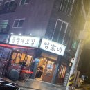 [복개천 먹자골목 꿀꿀대포집] :: 껍데기 맛있었어요