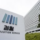 검찰청 이미지