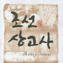 매탄2동 130-69~매탄2동 130-705 | [ 조선상고사 ] 후기