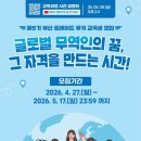 경진산업(주) | 제5기 부산 트레이드 루키 교육생 모집 시작! 4기가 들려주는 후기