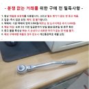 중고 스탠리 굴절 라쳇 핸들 이미지