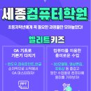 키즈 엘리트 이미지