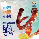 ‘제1회 정왕본동 「본」 축제’ 이미지