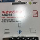 sandisk wireless stick 64 이미지