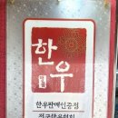 한우사랑과용궁가든 이미지