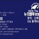 뉴더블루공인중개사사무소 이미지