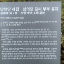 담락당 하립·삼의당 김씨 부부유지 이미지