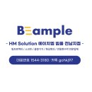 회사 사무실 교육장 스피커, 무선마이크 음향 설치 - 빔플 전남지점