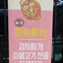 진선식육식당 이미지