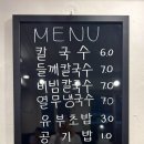 선우칼국수 이미지