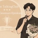 토킹클럽영어학원 이미지