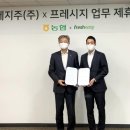 농협경제지주(주) 이미지