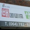 배터지는 생돈가스 이미지