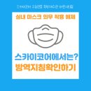 스카이마린 이미지