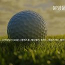 윈드스톤골프 이미지