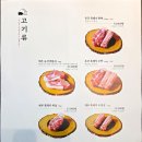 돗간 - 양산시 화합9길 18 | 돗간
