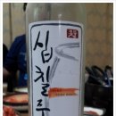 십칠도(17도) 이미지