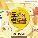 차 없는 거리 문화행사 이미지