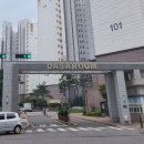 다사로움공공임대아파트 이미지