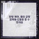 튼튼 한의원 이미지