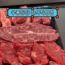 우풍당당