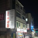 홍익병원(본관) | [목동역 맛집] 홍익병원 뒤 숨은 보석! 손맛 가득한 '한우리촌' 김치찌개 솔직 후기