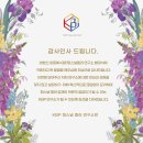 퍼스널컬러 KBP연구소