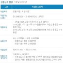 직장인 햇살론 9.86% 금리로 3000만원까지 진행 가능합니다. 이미지