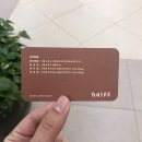 하프커피(HALFF COFFEE) 로고