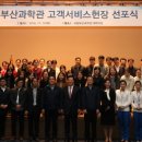 부산시민헌장 이미지