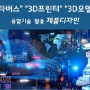 메타버스 디자인 이미지
