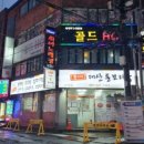 대산통보리밥 | 하단 가성비밥집 '대산통보리밥' 하단역맛집