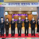 금산다락원 생명의집 대공연장 이미지