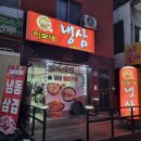 이모네냉삼