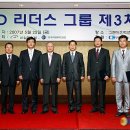 리더스그룹